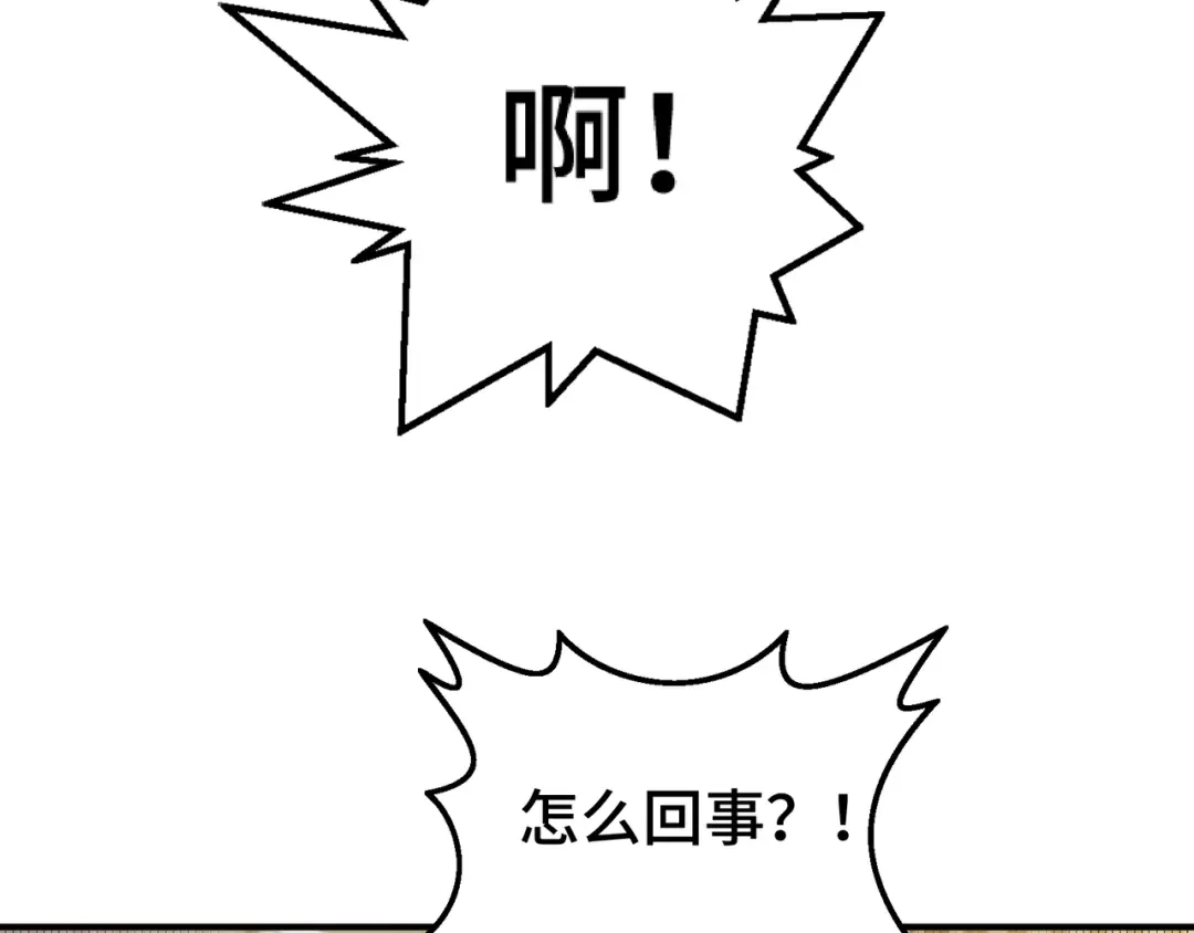 《龙王殿》196 你干爹不行啊 第45页