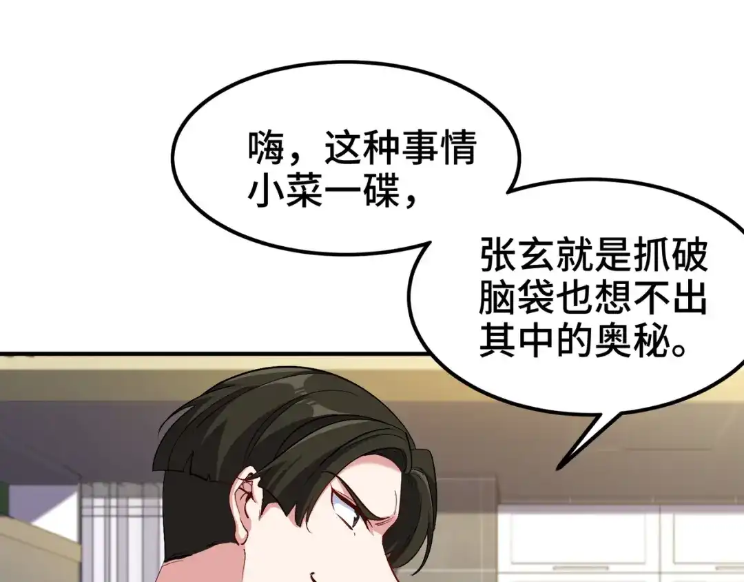 《龙王殿》196 你干爹不行啊 第40页