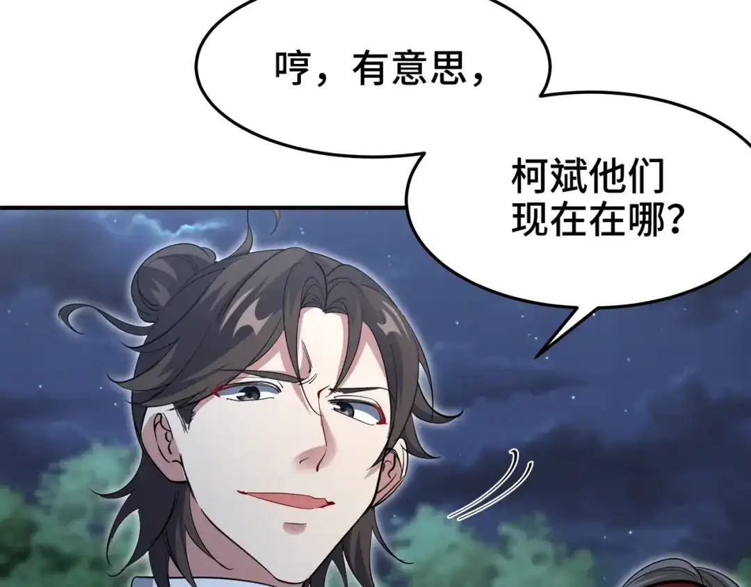 《龙王殿》196 你干爹不行啊 第16页
