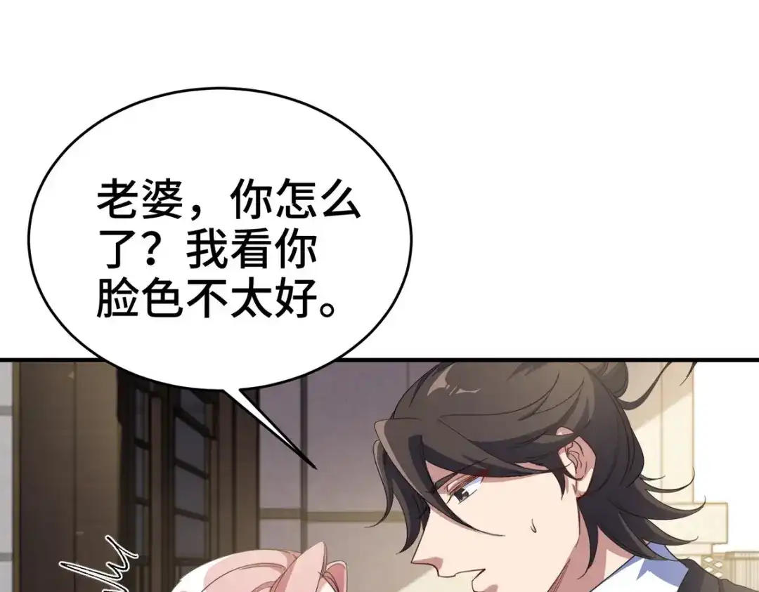 《龙王殿》197 真相显露 第34页