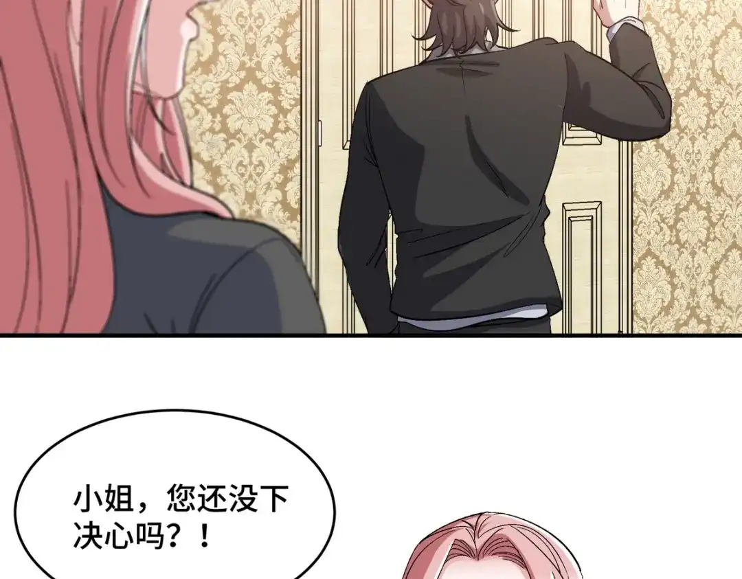 《龙王殿》197 真相显露 第66页