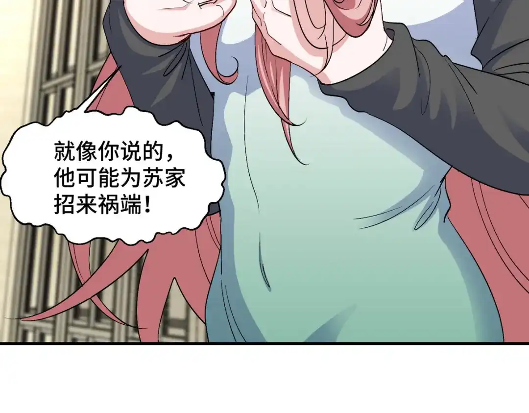 《龙王殿》197 真相显露 第76页