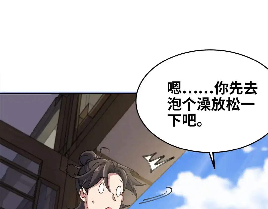《龙王殿》197 真相显露 第44页