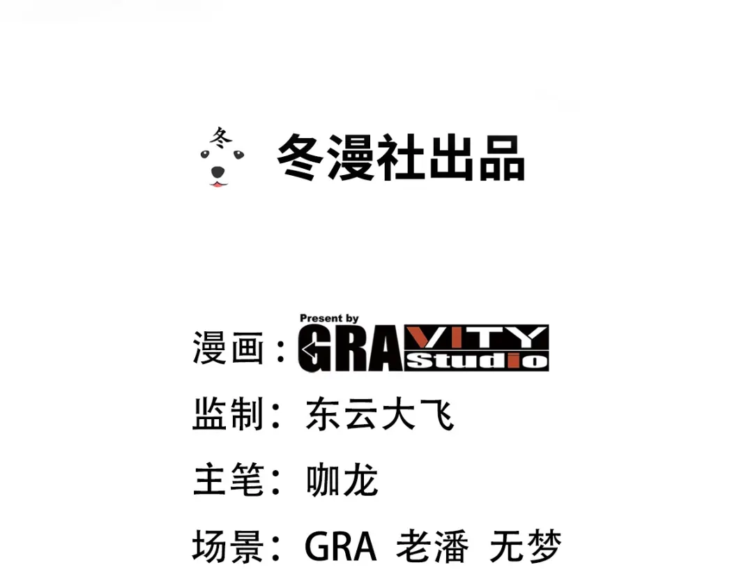《龙王殿》197 真相显露 第3页