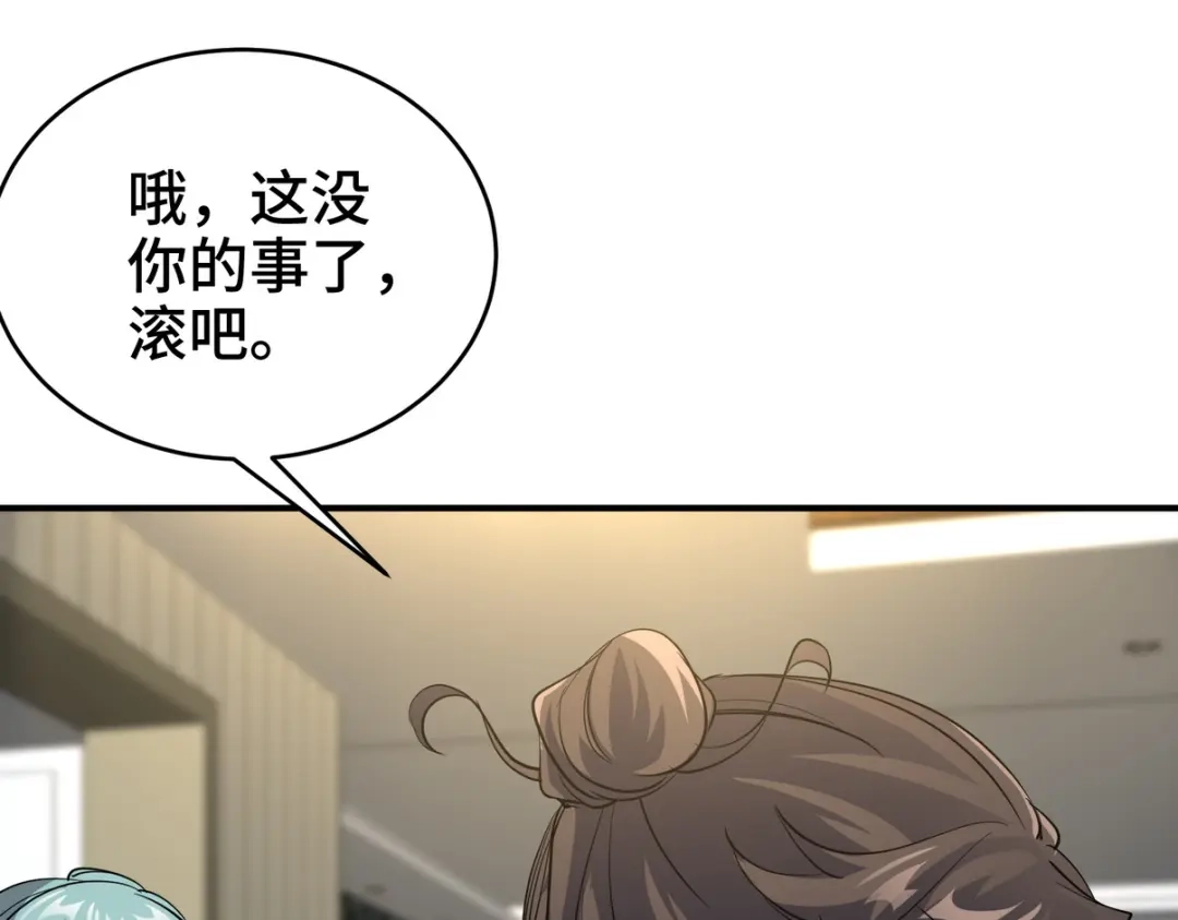 《龙王殿》197 真相显露 第7页