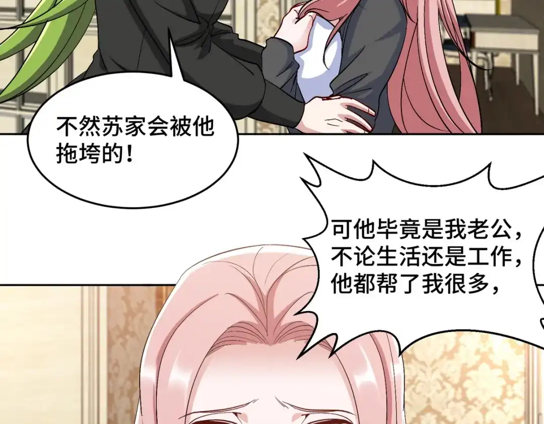 《龙王殿》197 真相显露 第79页
