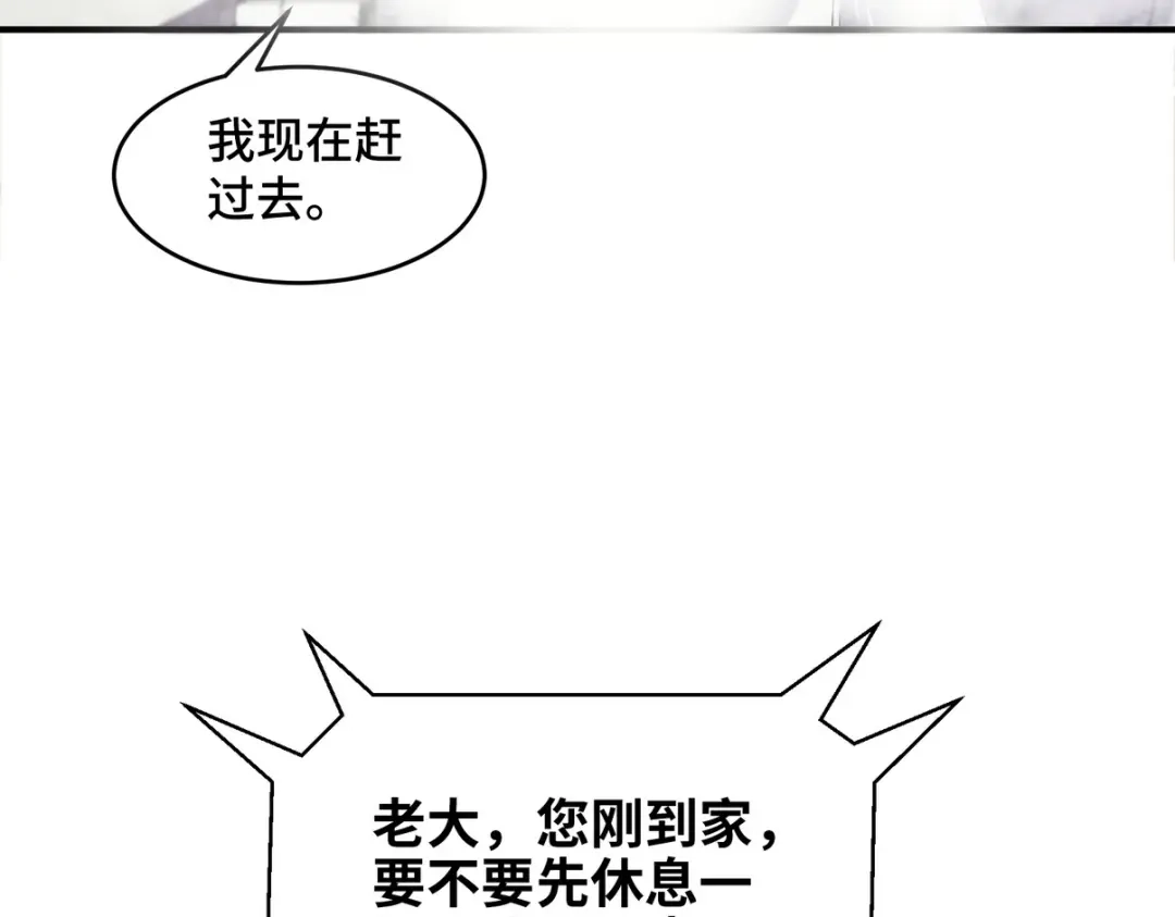 《龙王殿》197 真相显露 第57页