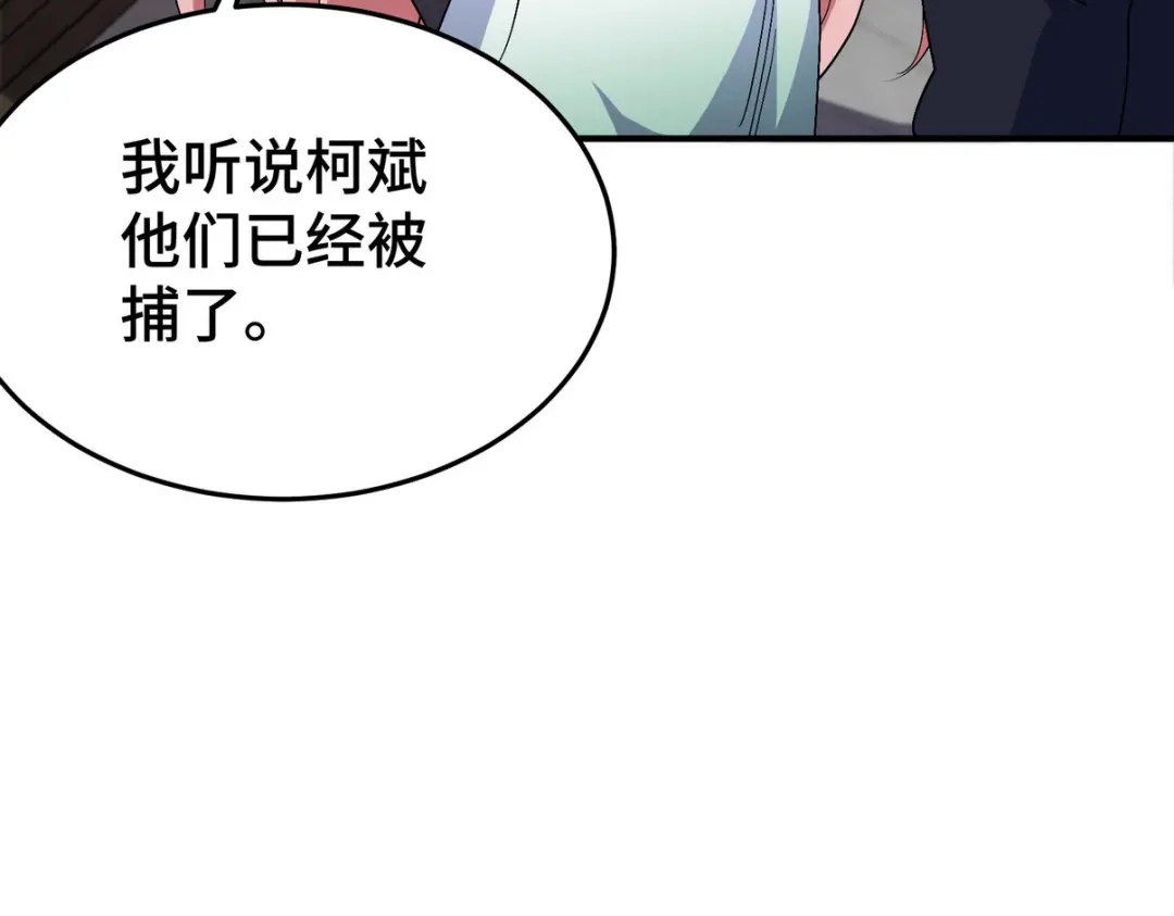 《龙王殿》197 真相显露 第43页