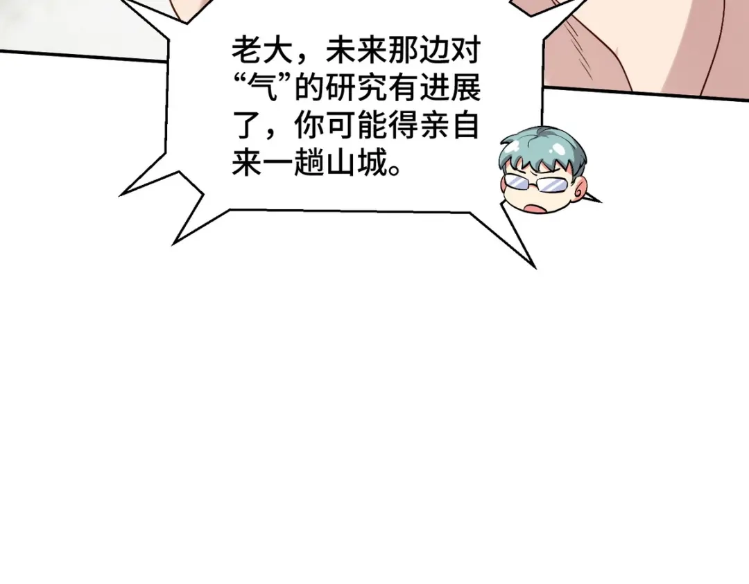 《龙王殿》197 真相显露 第54页