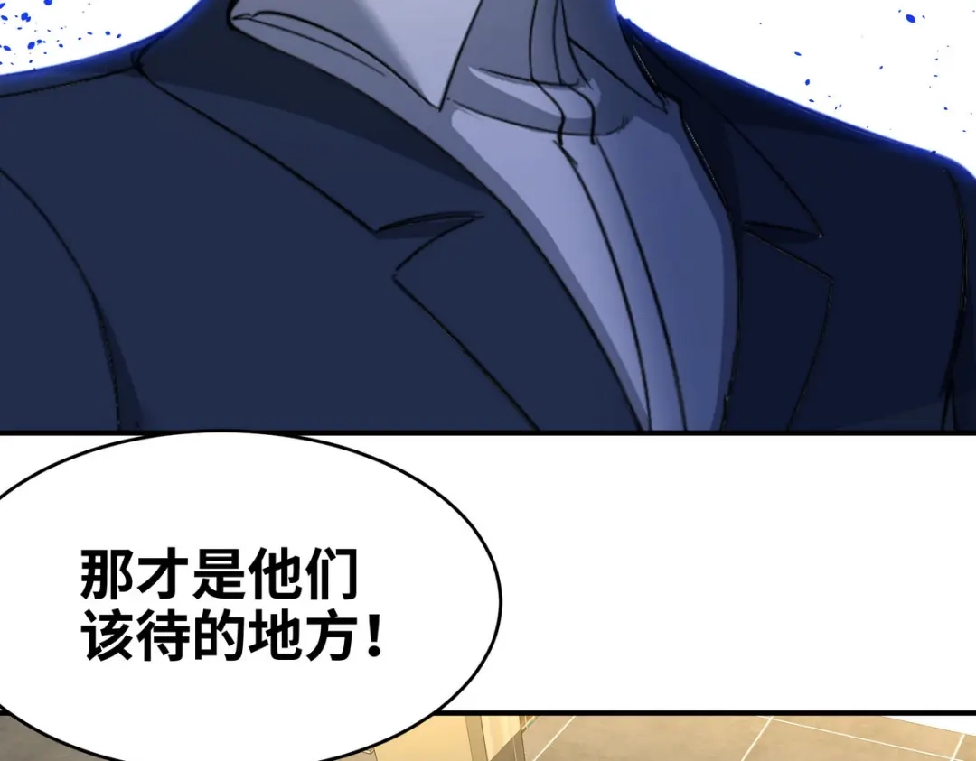 《龙王殿》197 真相显露 第17页