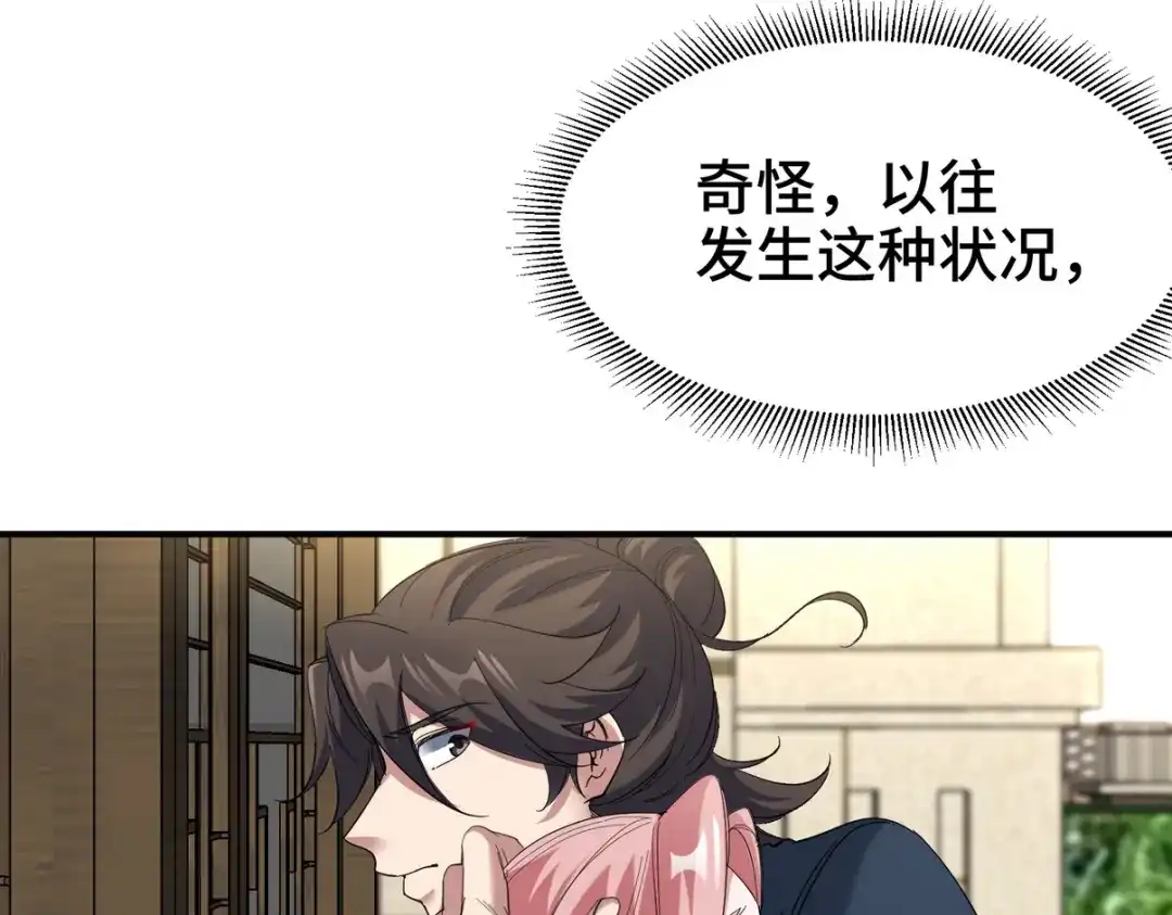 《龙王殿》197 真相显露 第31页