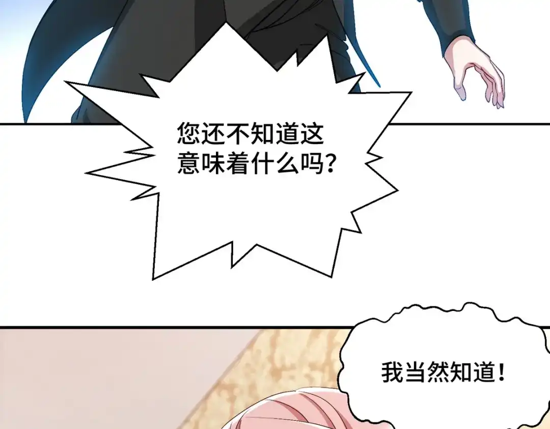 《龙王殿》197 真相显露 第74页