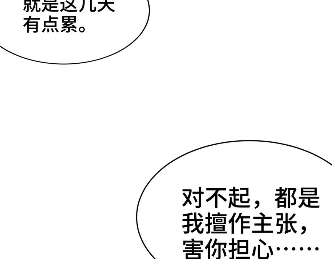 《龙王殿》197 真相显露 第38页