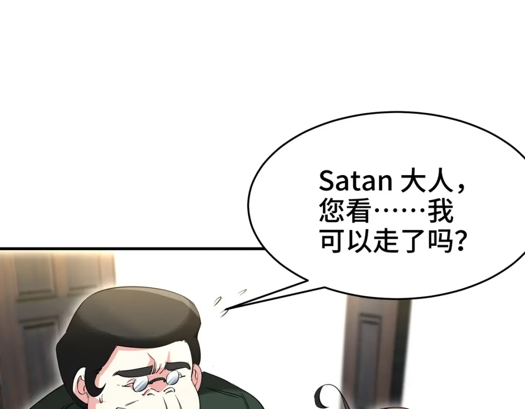 《龙王殿》197 真相显露 第5页