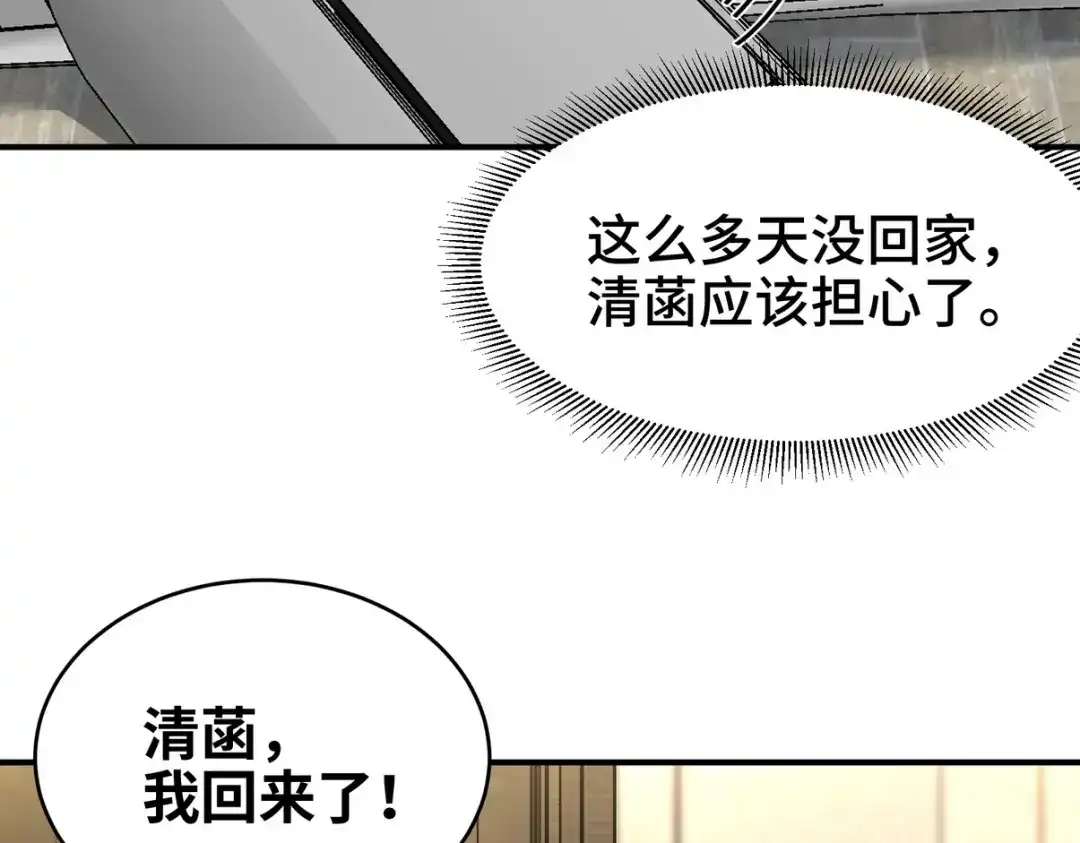 《龙王殿》197 真相显露 第24页
