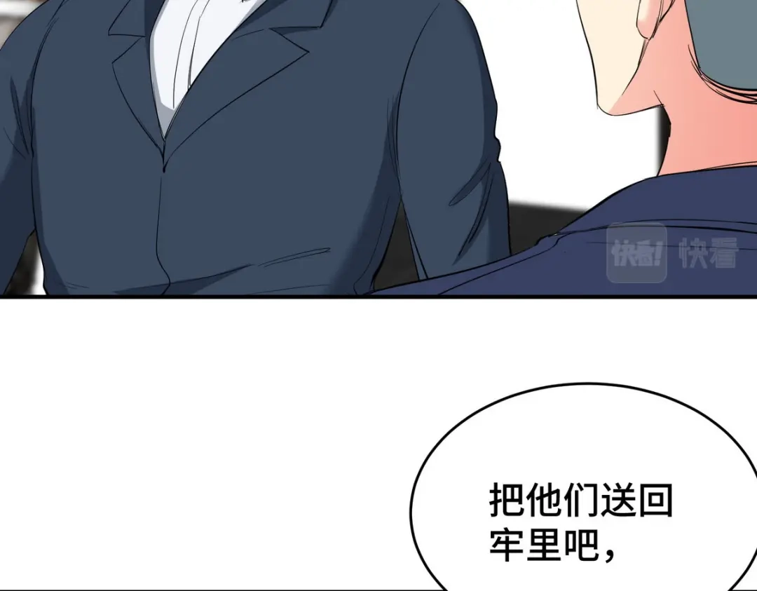 《龙王殿》197 真相显露 第15页