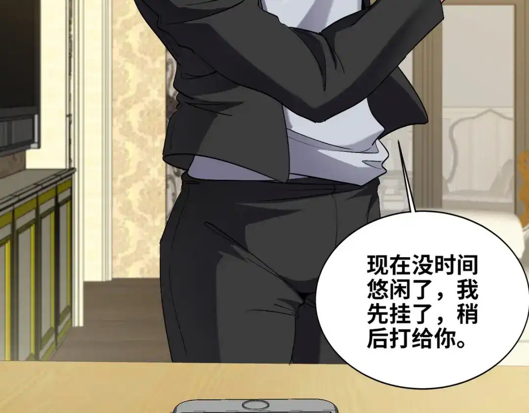 《龙王殿》197 真相显露 第59页