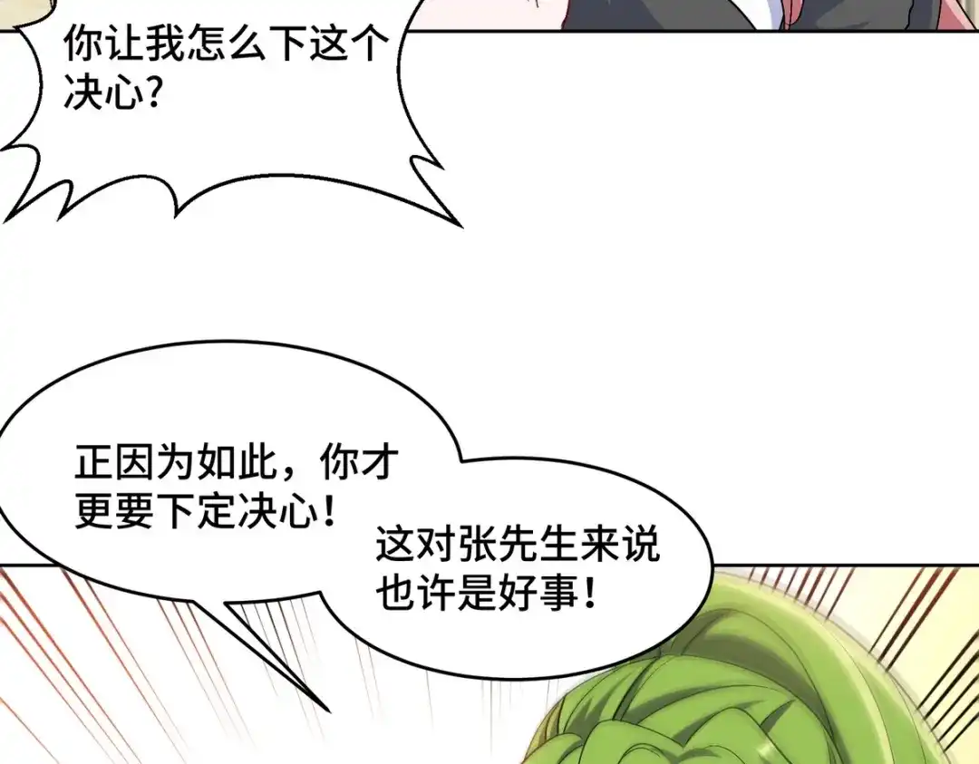 《龙王殿》197 真相显露 第81页