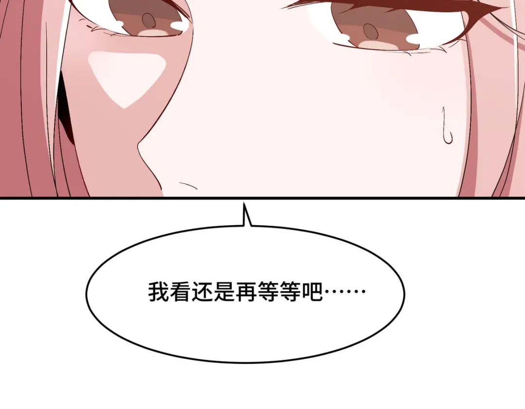 《龙王殿》197 真相显露 第69页