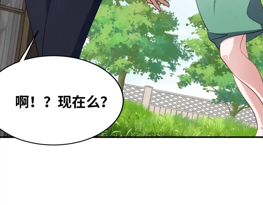 《龙王殿》197 真相显露 第46页