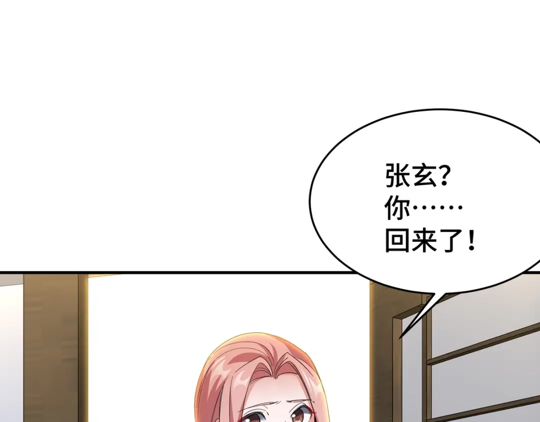 《龙王殿》197 真相显露 第27页