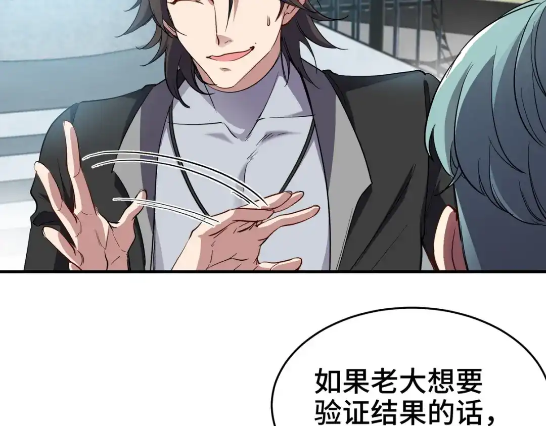 《龙王殿》198 晶石 第61页
