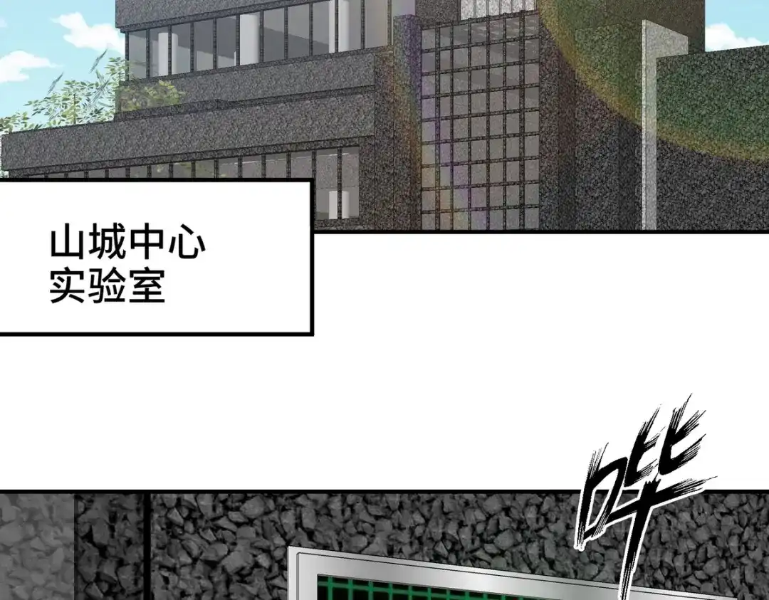 《龙王殿》198 晶石 第20页
