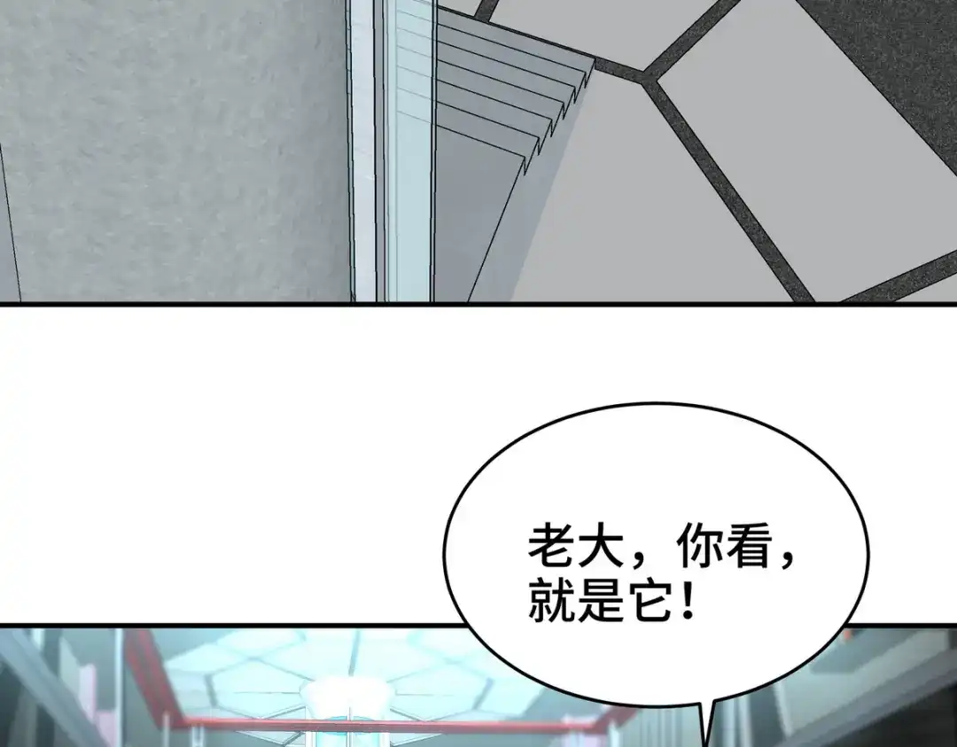 《龙王殿》198 晶石 第40页