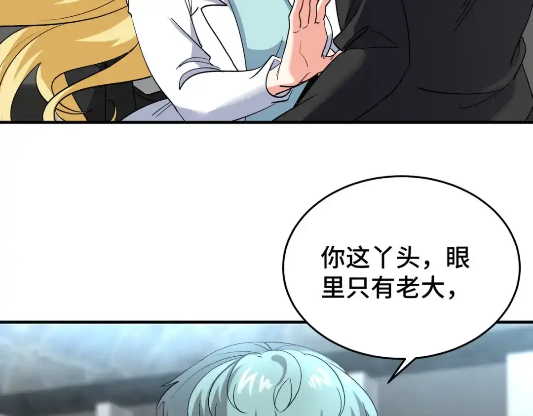 《龙王殿》198 晶石 第27页