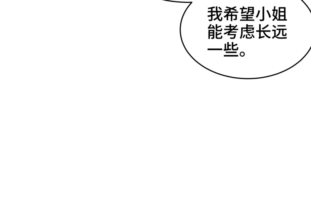 《龙王殿》198 晶石 第16页