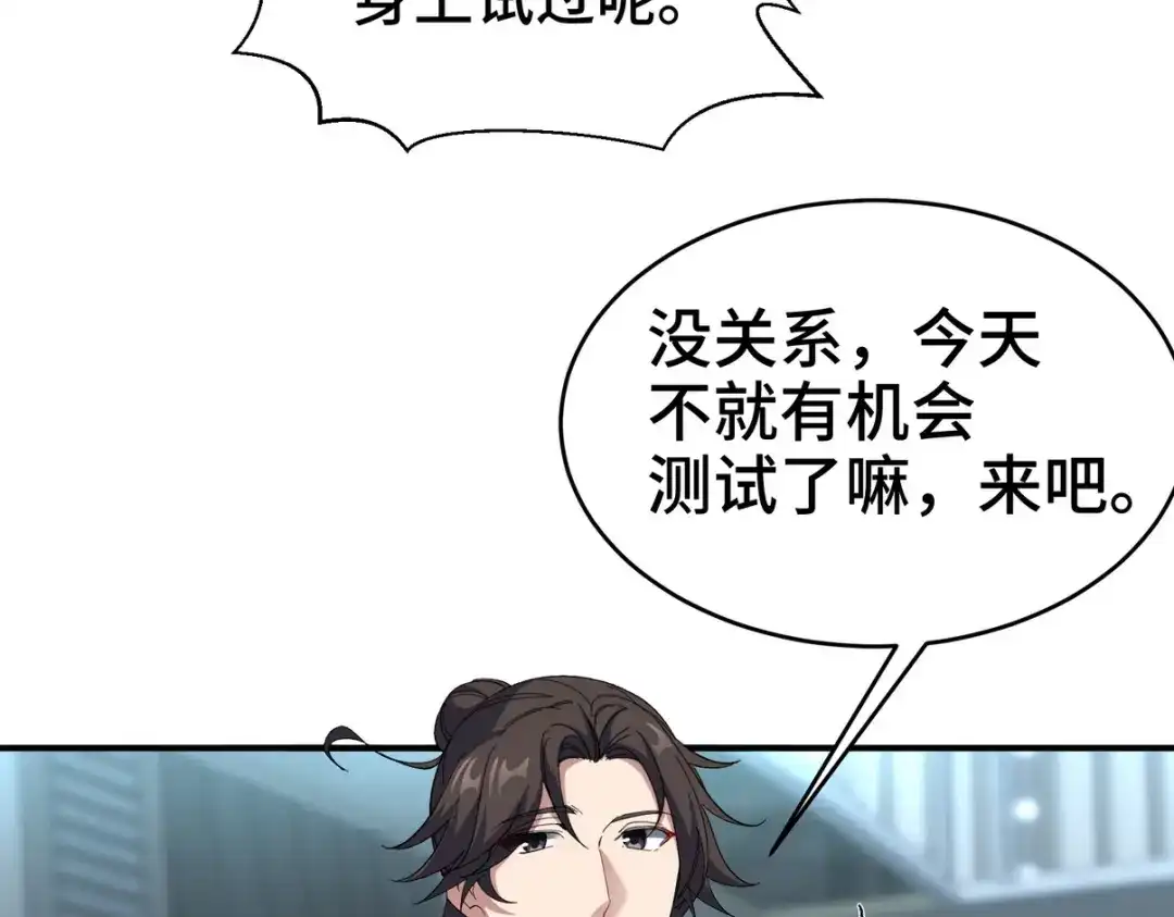 《龙王殿》198 晶石 第55页