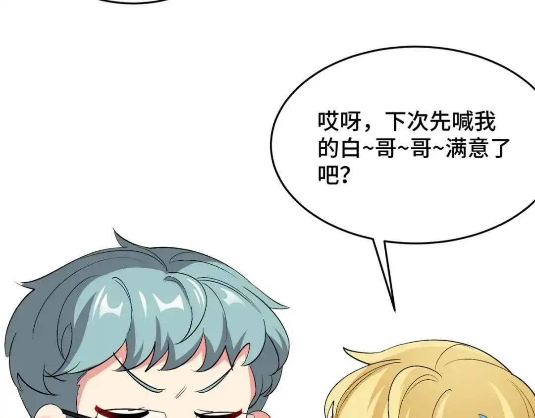 《龙王殿》198 晶石 第29页