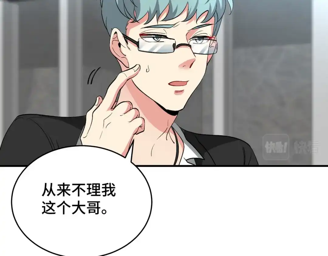 《龙王殿》198 晶石 第28页
