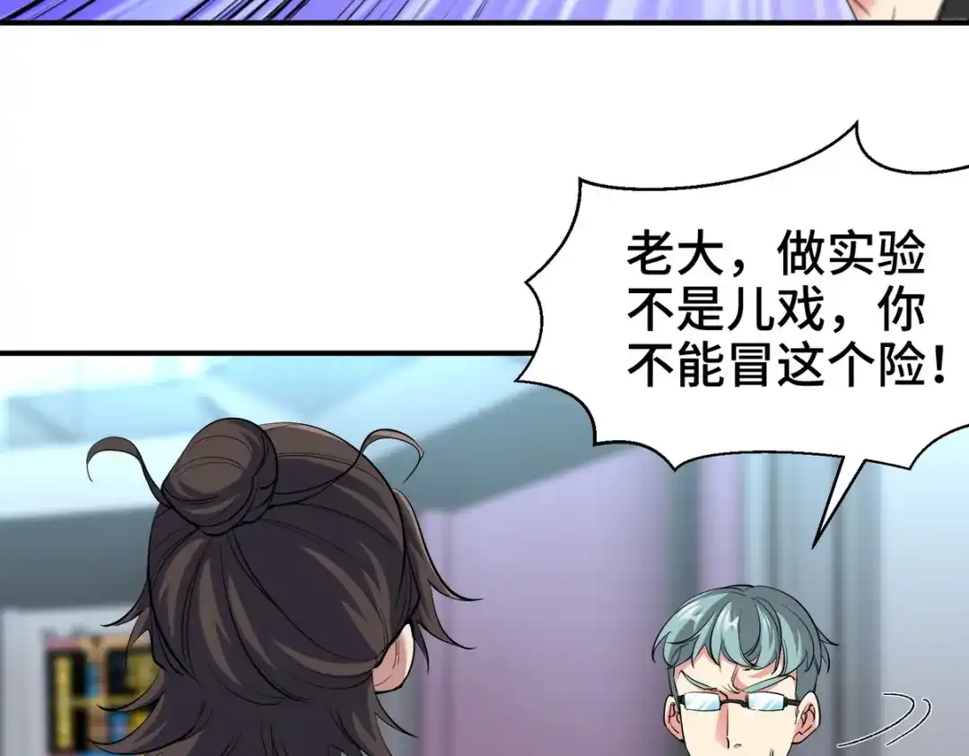 《龙王殿》198 晶石 第58页