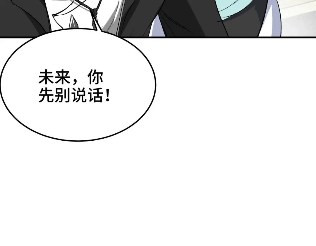 《龙王殿》198 晶石 第65页