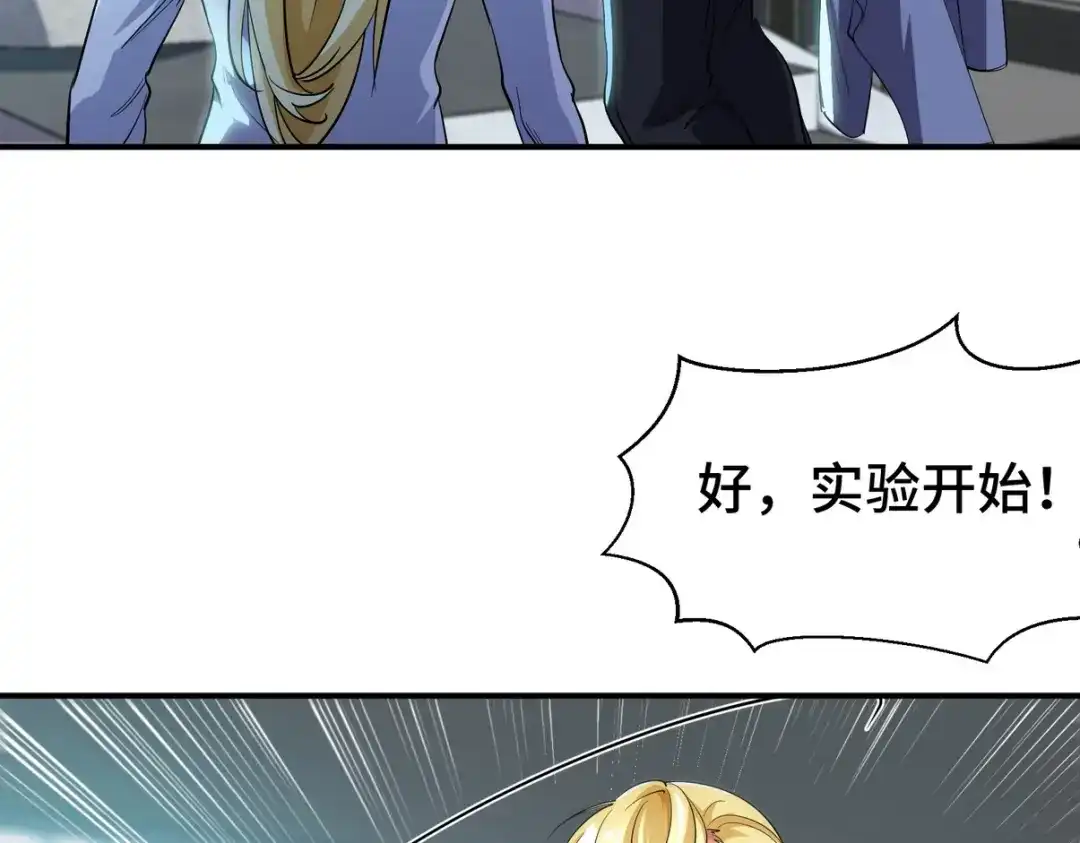 《龙王殿》198 晶石 第77页