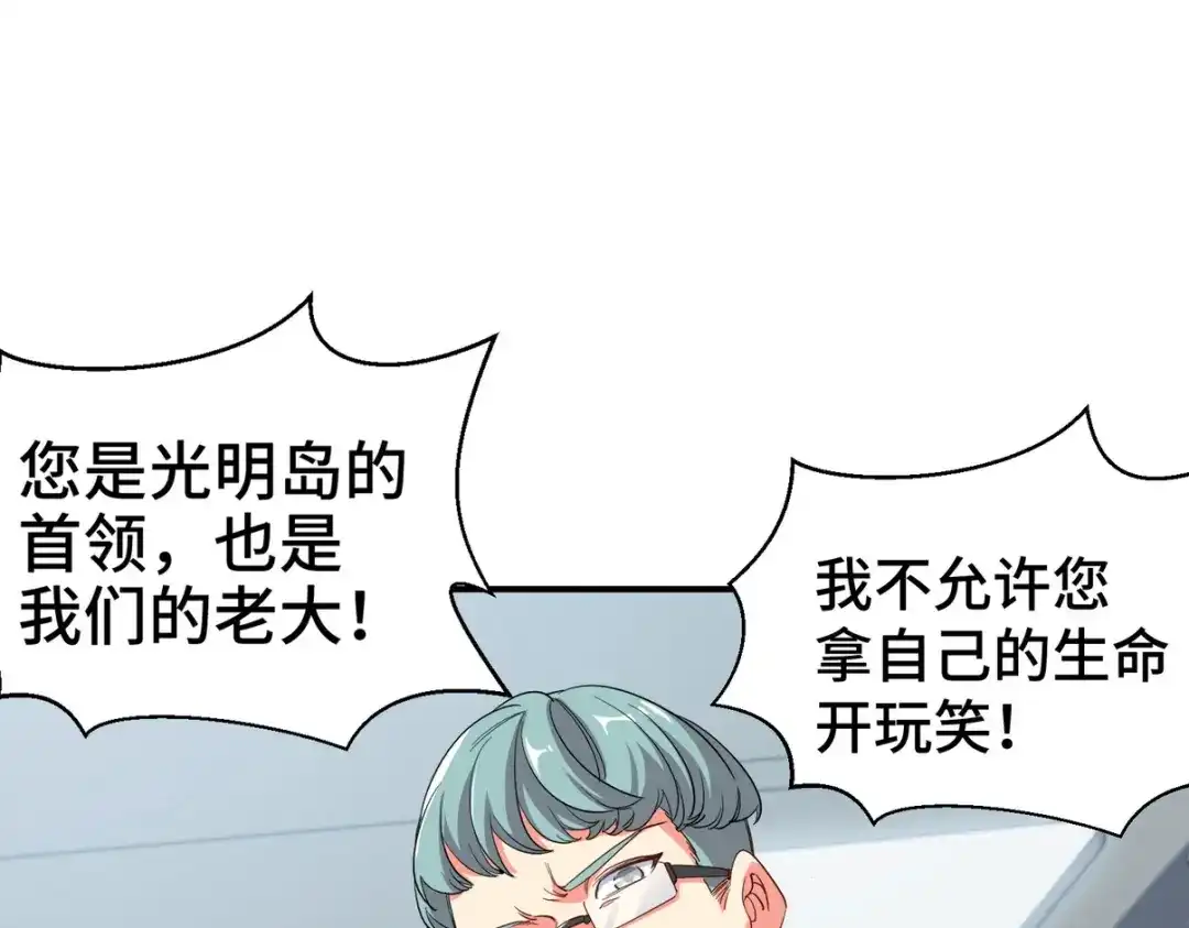 《龙王殿》198 晶石 第67页