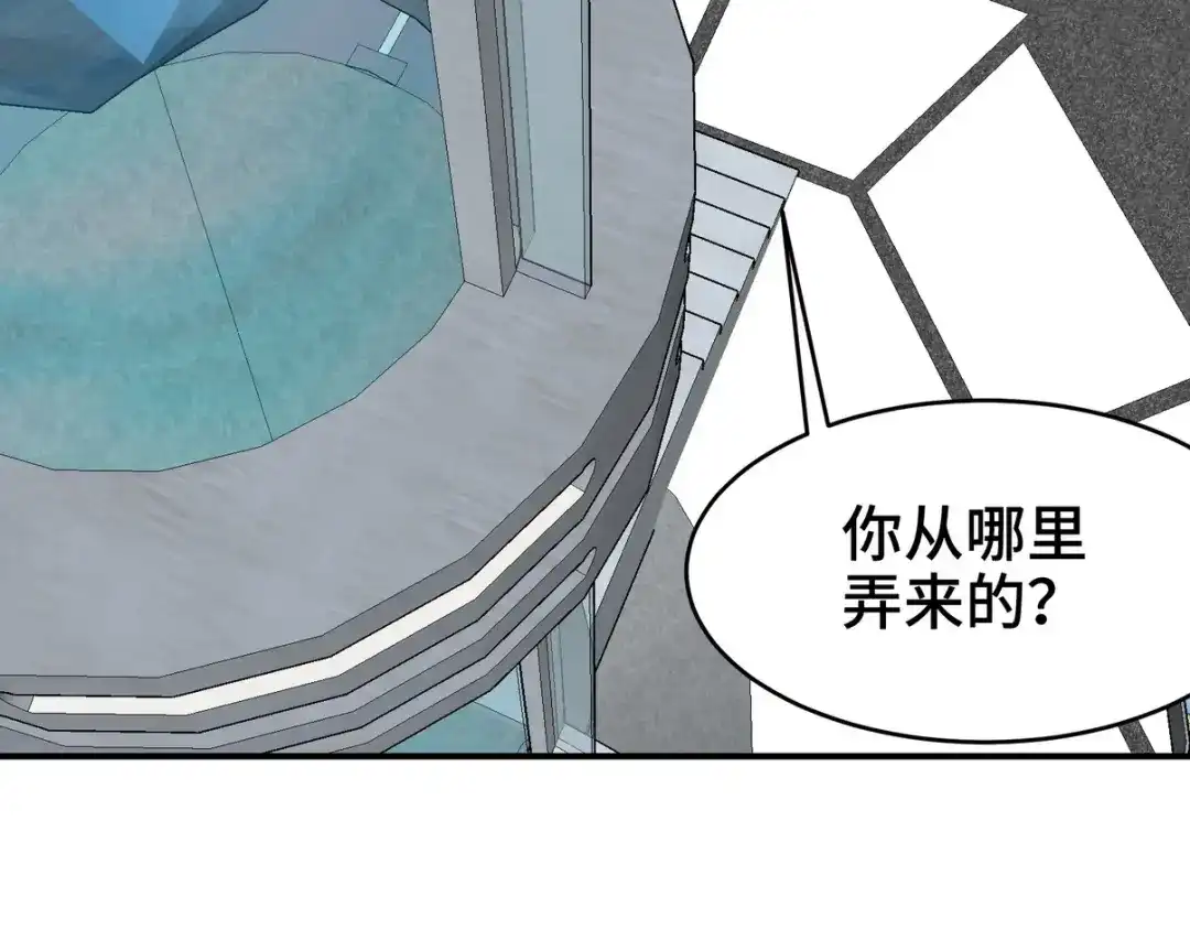 《龙王殿》198 晶石 第43页