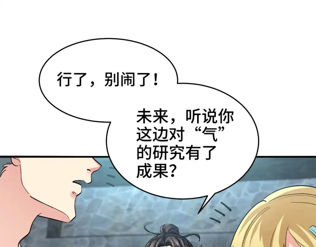 《龙王殿》198 晶石 第31页