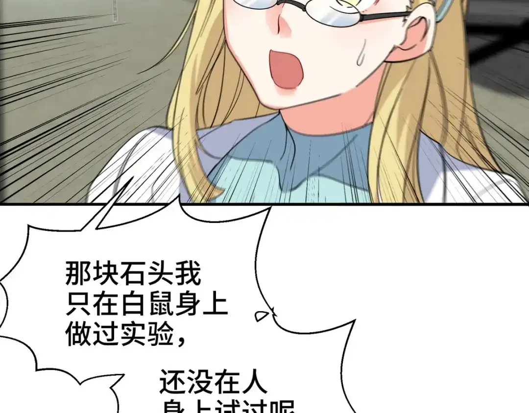 《龙王殿》198 晶石 第54页