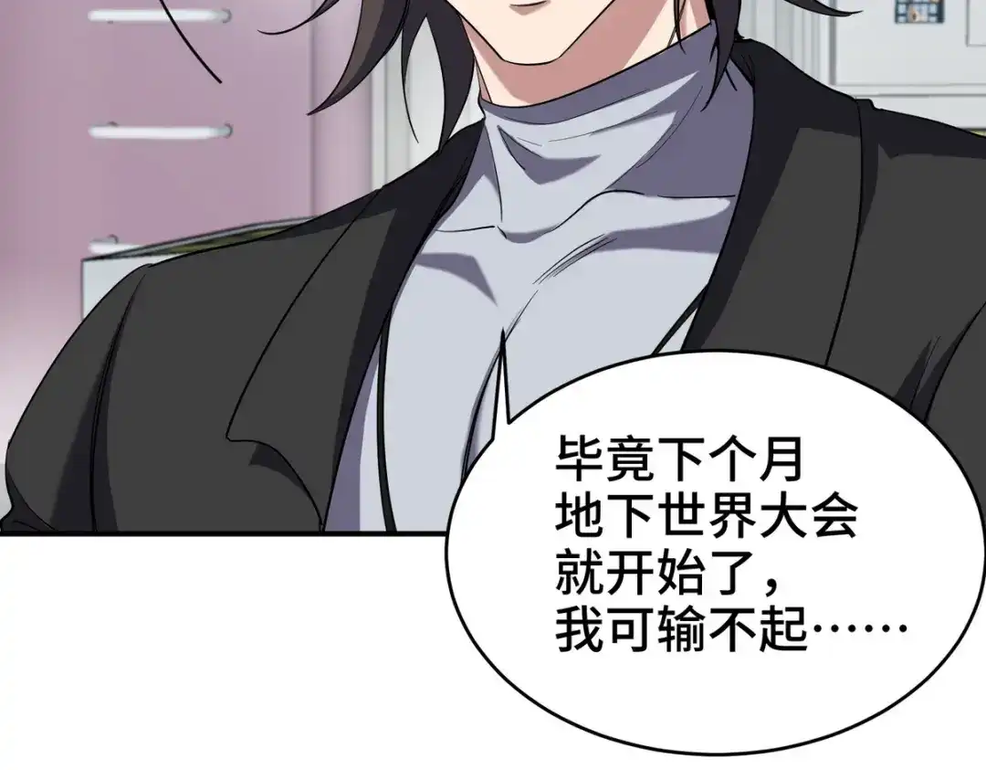 《龙王殿》198 晶石 第72页