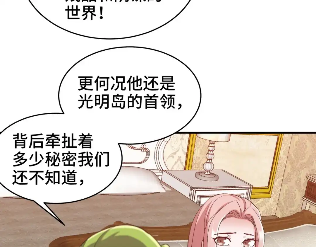 《龙王殿》198 晶石 第14页