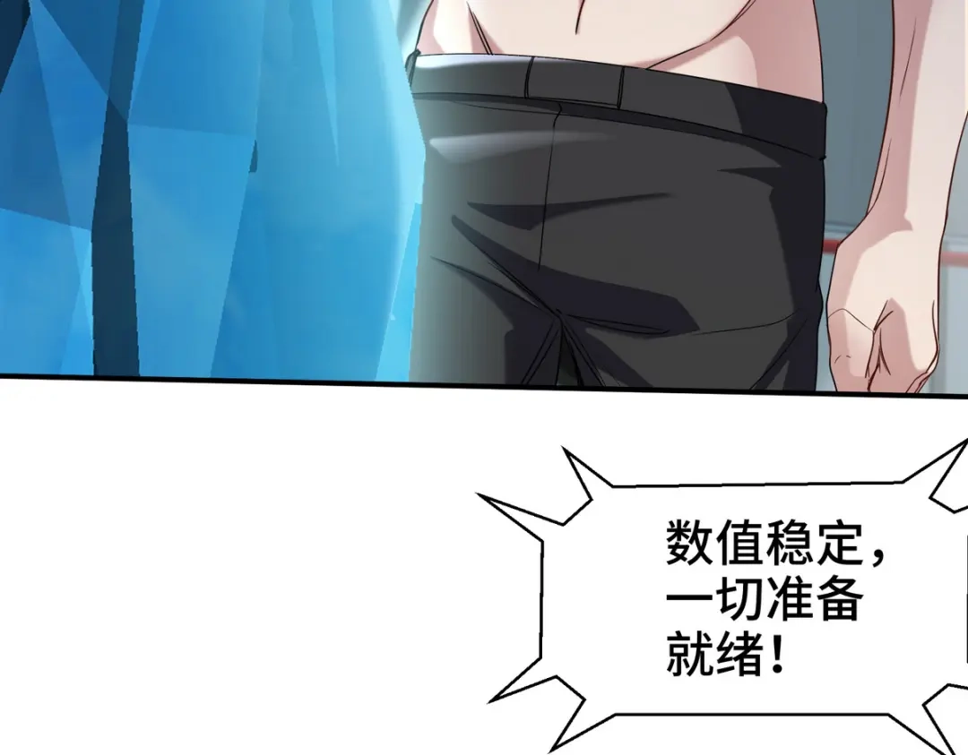 《龙王殿》198 晶石 第84页