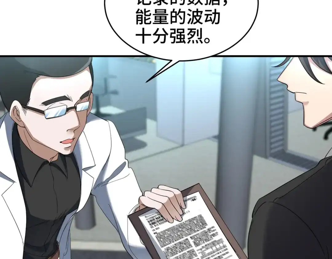 《龙王殿》198 晶石 第47页