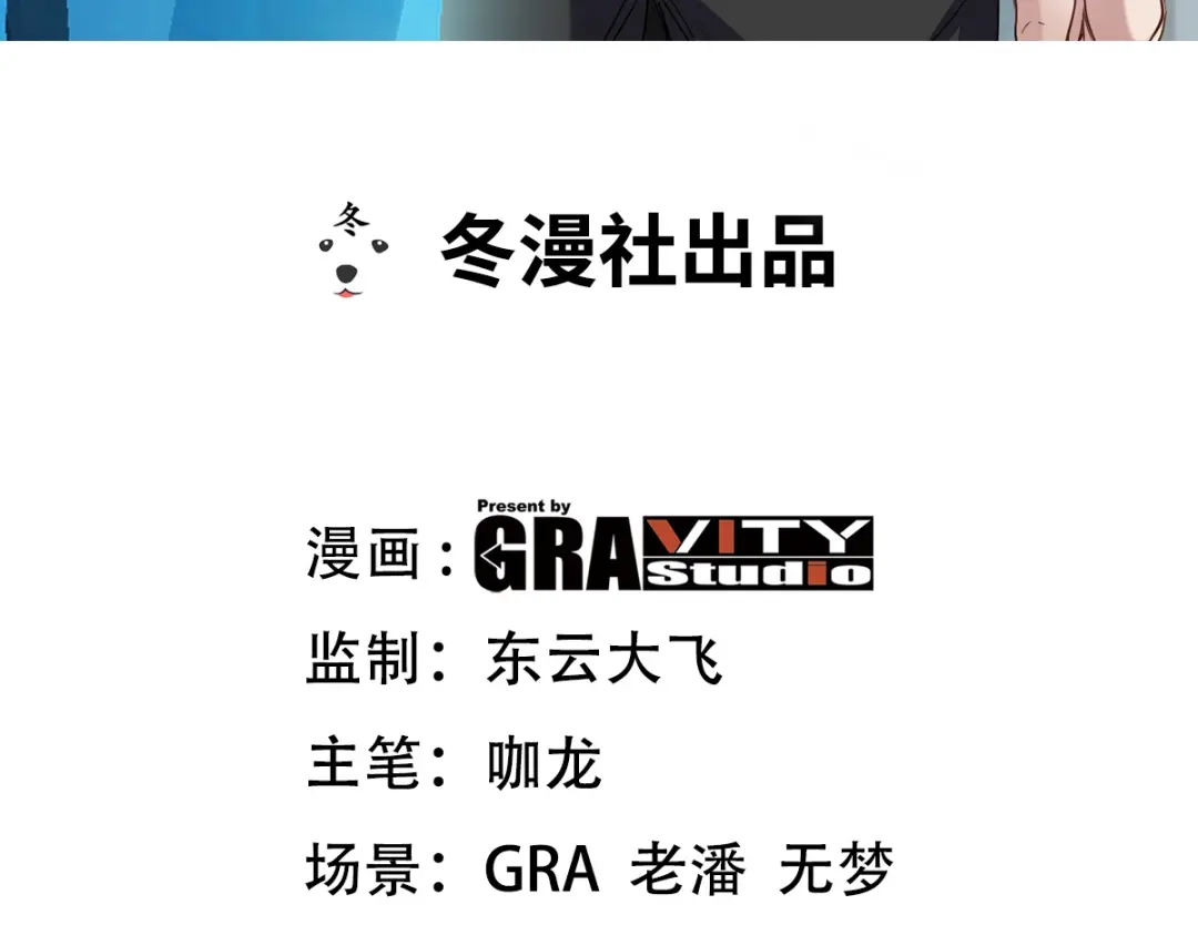 《龙王殿》198 晶石 第3页
