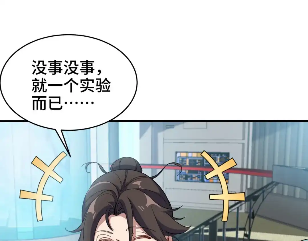 《龙王殿》198 晶石 第60页