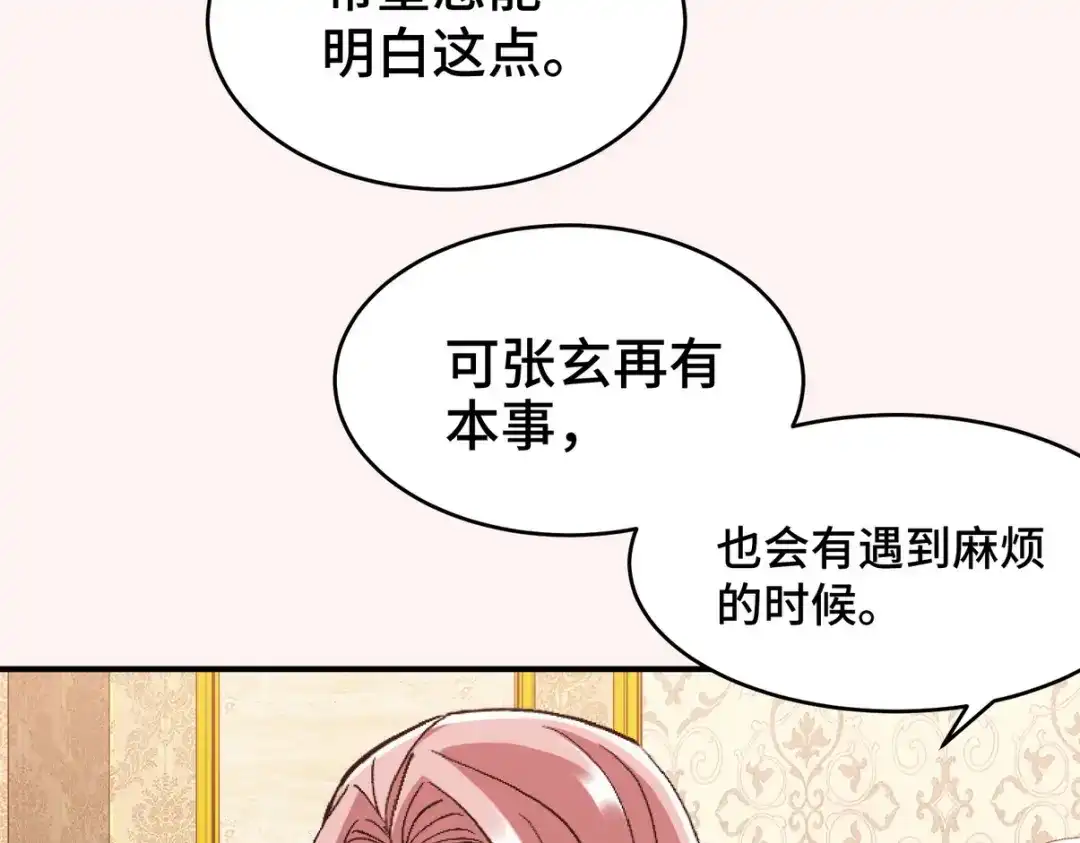 《龙王殿》198 晶石 第7页