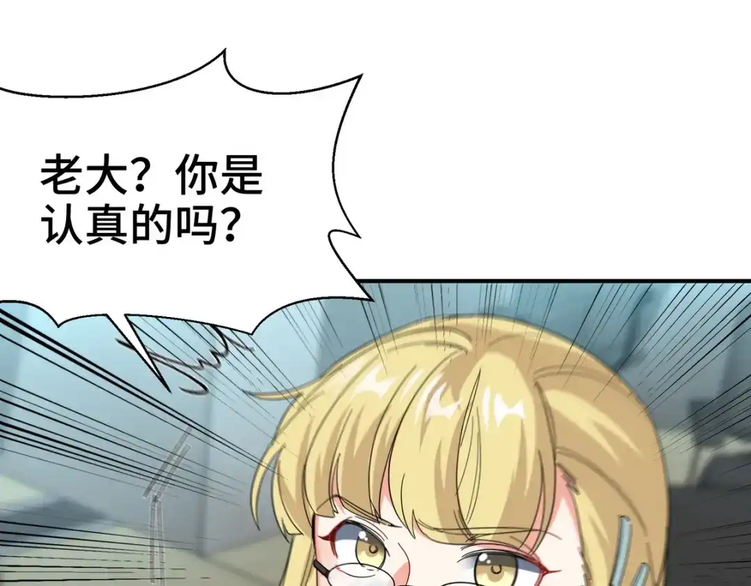 《龙王殿》198 晶石 第53页