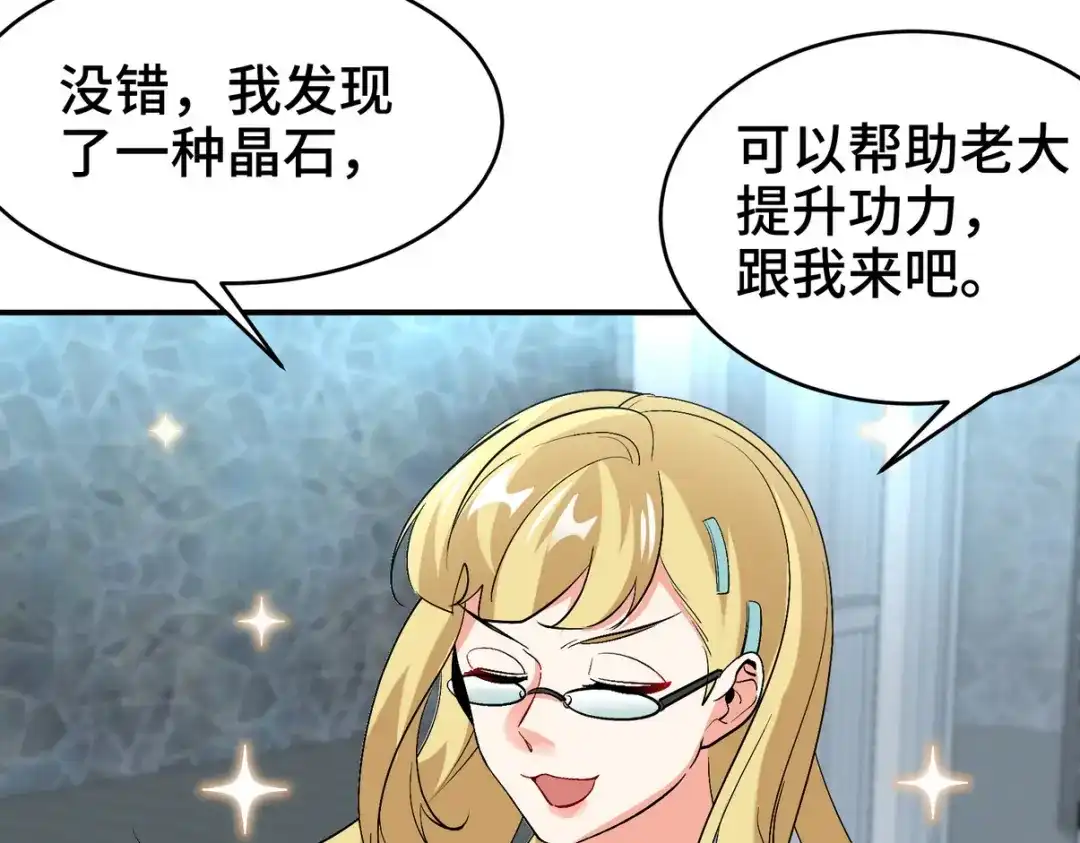 《龙王殿》198 晶石 第33页