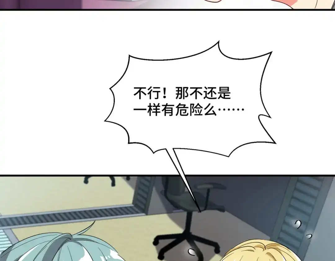 《龙王殿》198 晶石 第63页